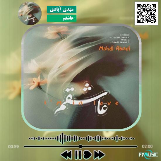دانلود آهنگ عاشقم مهدی آبادی